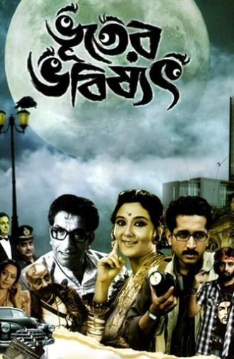 Bhooter Bhabishyat (2012)