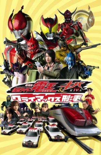 Kamen Rider Den-O & Kiva: Climax Deka (2008)