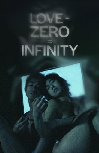 Love − Zero = Infinity (1994)