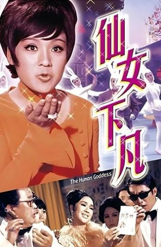 The Human Goddess (1972)