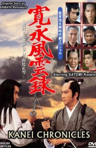 Kanei Chronicles (1991)