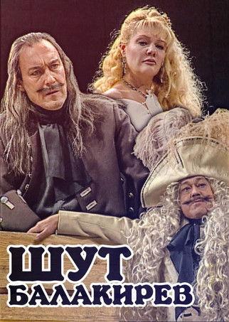Balakirev the Jester (2001)