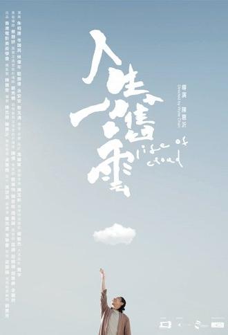 Life of Cloud (2023)