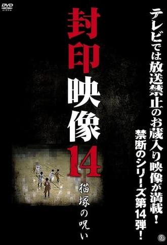 Sealed Video 14: Nekozuka's Curse (2013)