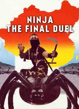 Ninja: The Final Duel (1986)