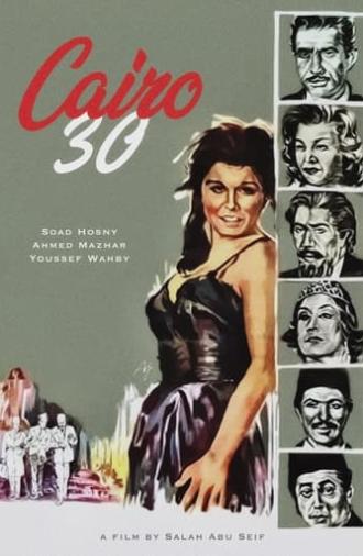 Cairo 30 (1966)