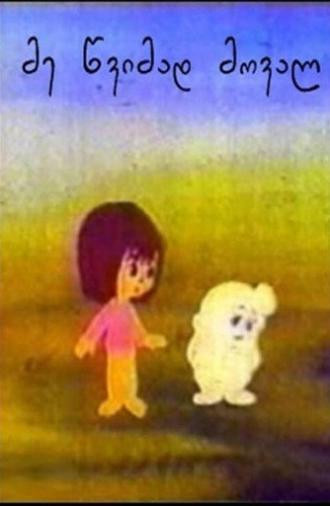 I'll Return as the Rain (1986)