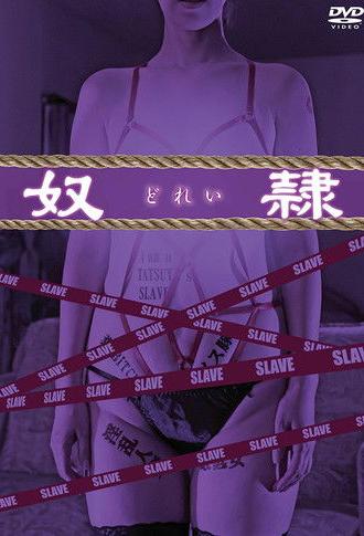 Slave (2015)