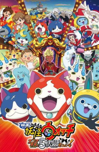 Yo-kai Watch The Movie 2: Lord Enma and the Stories, Nyan! (2015)