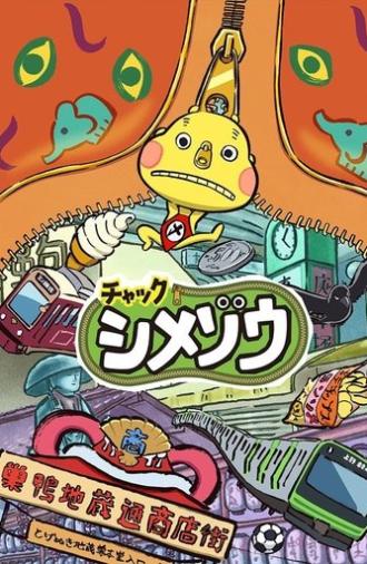 Zip! Shimezo (2019)