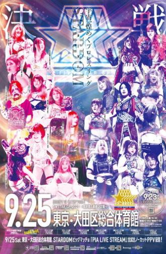 Stardom 5★STAR Grand Prix 2021 ~Final Round & Championship Match~ (2021)