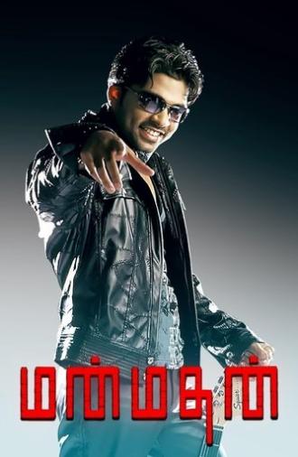 Manmadhan (2004)