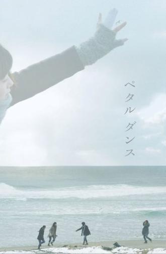 Petal Dance (2013)