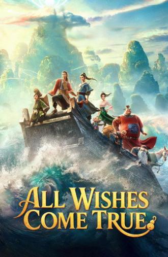 All Wishes Come True! (2026)