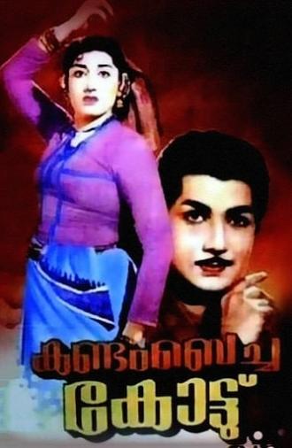 Kandam Becha Kottu (1961)