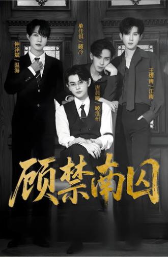 Forbidden & Captivity (2026)