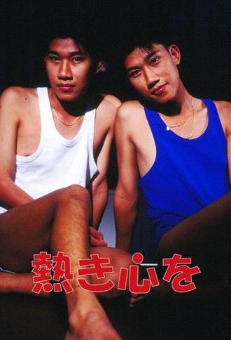 A Passionate Heart (1990)