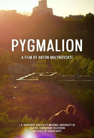 Pygmalion (2025)