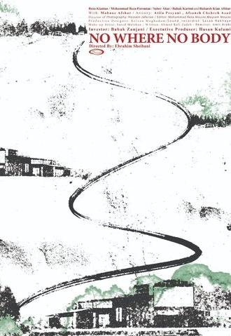 No Where No Body (2013)