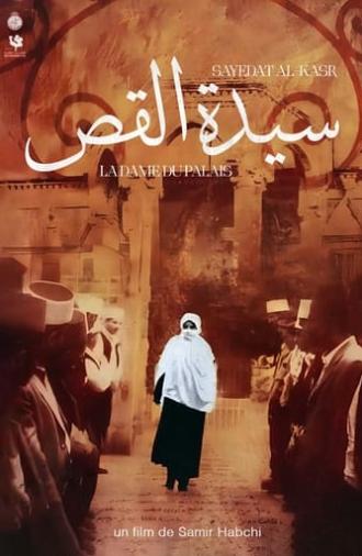 The Lady of the Palace (2004)