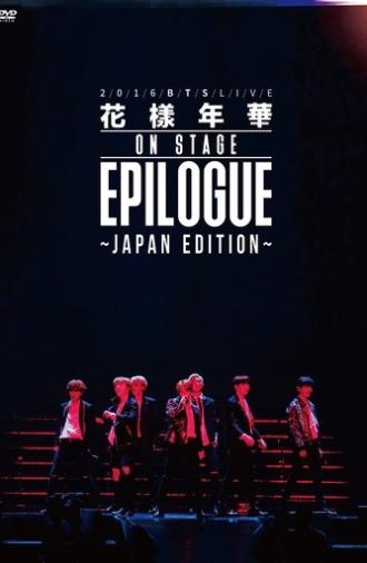 BTS Most Beautiful Moment in Life: EPILOGUE -Japan Edition- (2017)