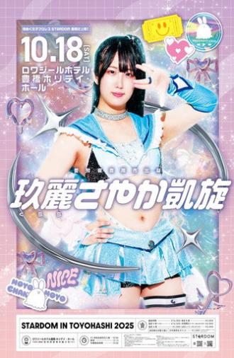 Stardom in Toyohashi 2025 (2025)