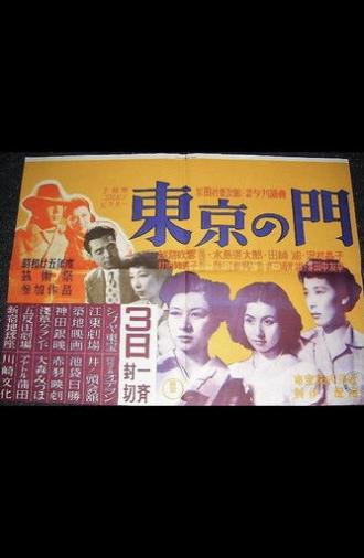 Tokyo Gate (1950)