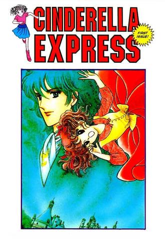 Cinderella Express (1989)