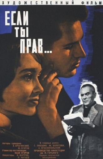 If You Are Right (1964)