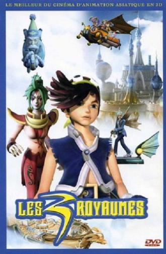 Les 3 royaumes (2007)