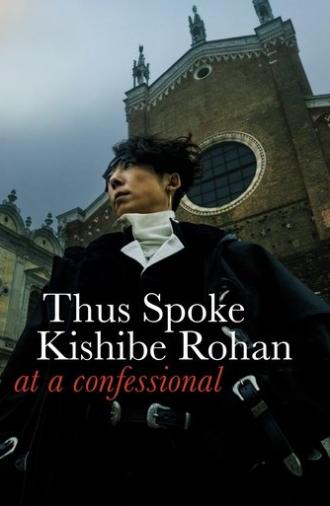 Thus Spoke Kishibe Rohan: At a Confessional (2025)