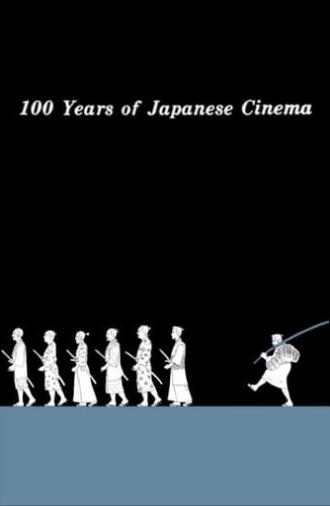 100 Years of Japanese Cinema (1995)