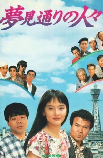 Dream Street (1989)