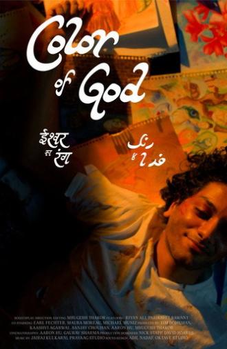 Color of God (2025)