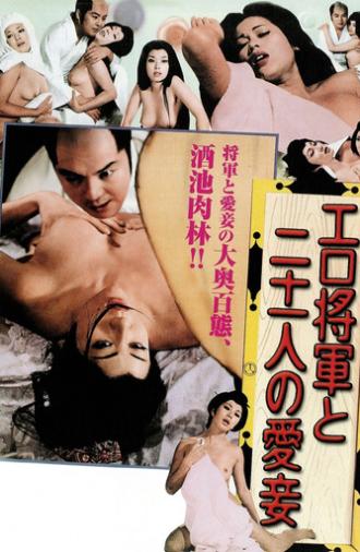 Lustful Shogun and His 21 Mistresses (1972)