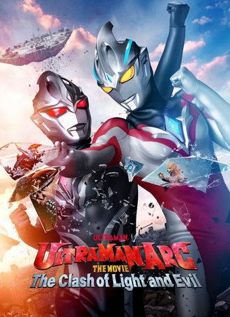 Ultraman Arc the Movie: The Clash of Light and Evil (2025)