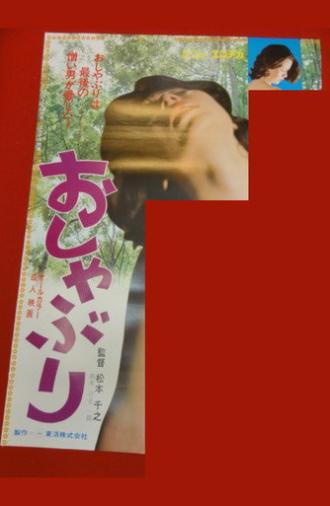 Pacifier (1978)