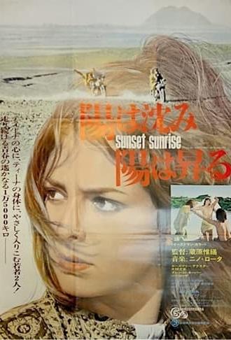 Sunset Sunrise (1973)