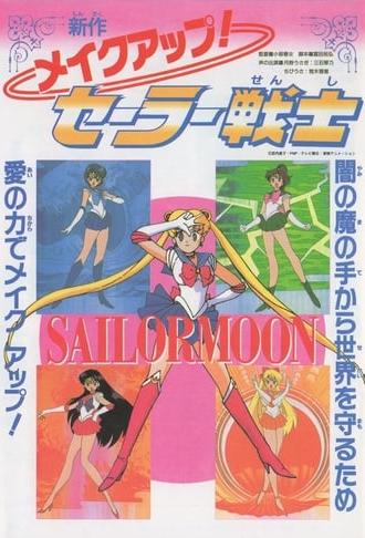 Sailor Moon: Make Up! Sailor Senshi (1993)