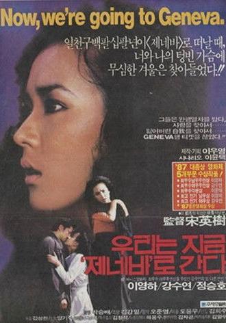 Now, We're Going to Geneva (1988)