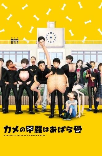 A Turtle's Shell is a Human's Ribs (2022)