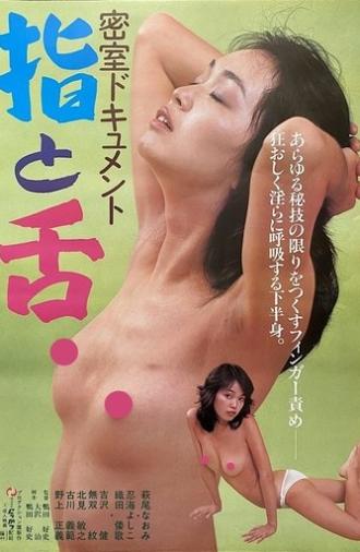 Misshitsu dokyumento: Yubi to shita (1981)