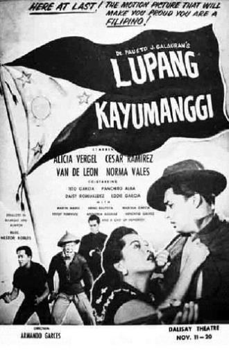 Lupang Kayumanggi (1955)