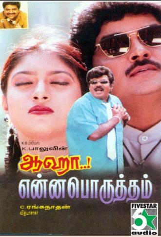 Aahaa Enna Porutham (1997)