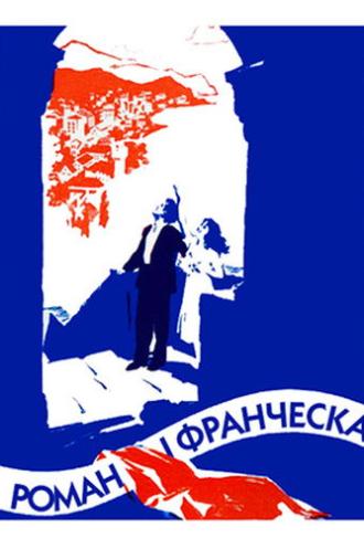 Roman and Francesca (1961)