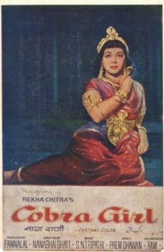 Cobra Girl (1963)