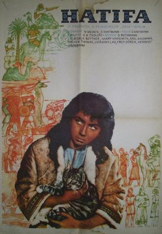 Hatifa (1960)