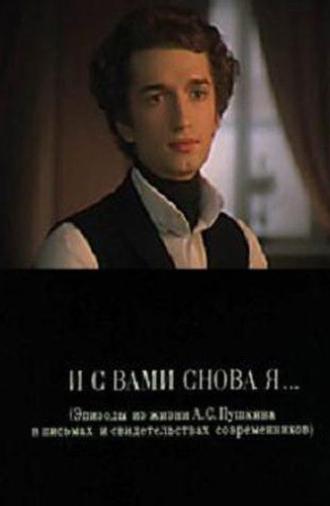 And I'm With You Again... (1981)