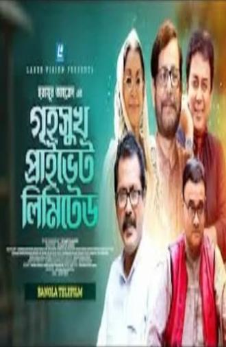 Greho Sukh Private Limited (2015)