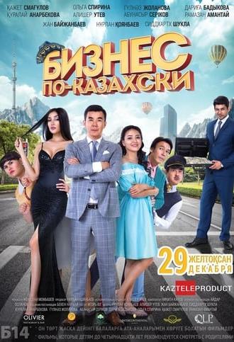 The Kazakh Business (2016)